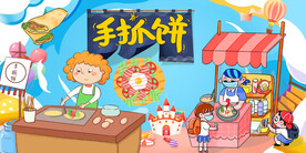 手抓饼背景墙