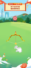 射箭小游戏