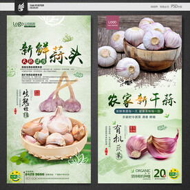 紫皮大蒜