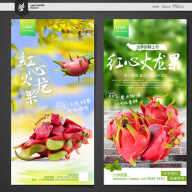 火龙果