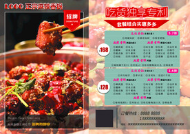 美食香锅优惠套餐