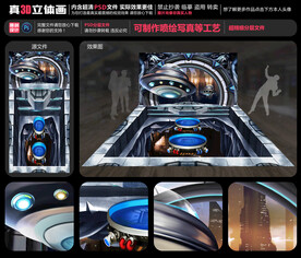 科幻世界立体画