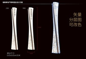 购物中心写字楼精神堡垒矢量可编