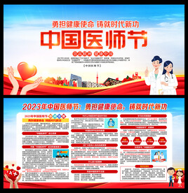 勇担健康使命 铸就时代新功