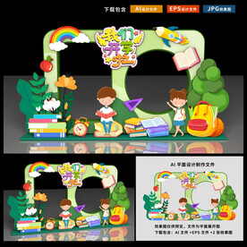 开学拍照框