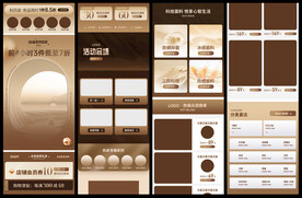 淘宝天猫88会员节男装无线首页