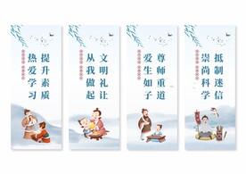 移风易俗挂画展板