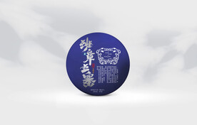 普洱茶包装