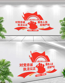 人民公安为人民