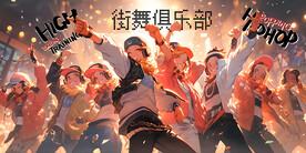 街舞俱乐部卡通壁画背景墙壁纸