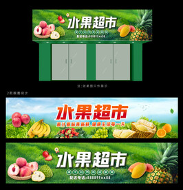 水果店招牌