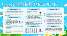 保护视力