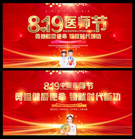 勇担健康使命铸就时代新功