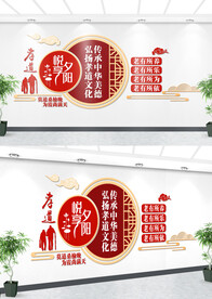 养老文化墙