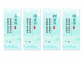 家风家训挂画展板
