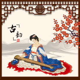 古筝古琴瑶琴