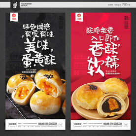 蛋黄酥