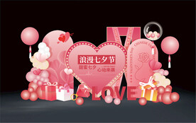 七夕情人节美陈