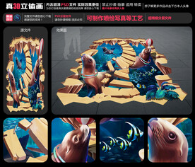 海狮立体画