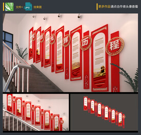 党的历程楼梯文化墙