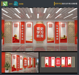 党建文化墙