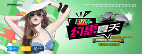 淘宝太阳镜banner海报
