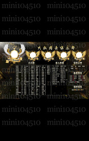 黑色背景冠名海报图