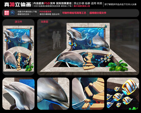 3D海豚立体画