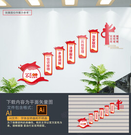 综治服务中心楼梯