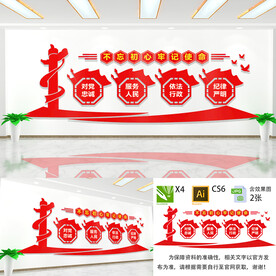 不忘初心牢记使命