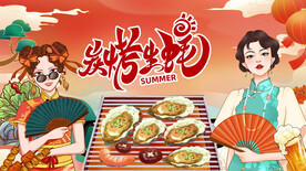 炭火烤生蚝背景墙