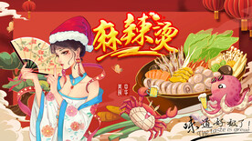 麻辣烫
