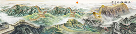 巨幅国画长城