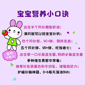 宝宝营养小口诀