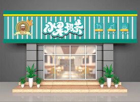 水果奶茶招牌门头