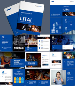 数控机床宣传画册