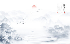 新中式水墨山水画