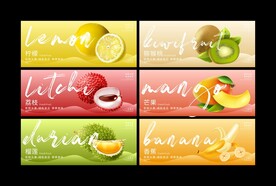 水果海报