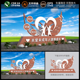 关爱未成年人雕塑