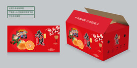 粑粑柑包装 平面展开图