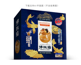 佛跳墙彩盒