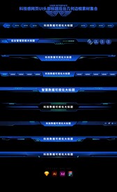 大数据可视化头部大标题UI组件