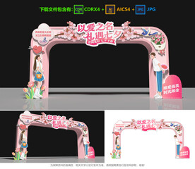 七夕拱门