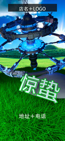 夜店酒吧惊蛰海报图片