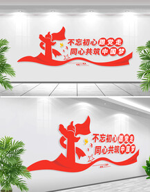 不忘初心跟党走