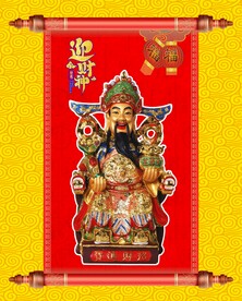财神挂墙画轴