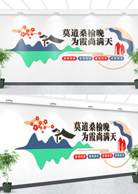 敬老院文化墙