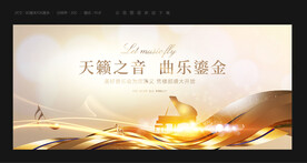 钢琴比赛