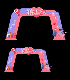 七夕情人节拱门