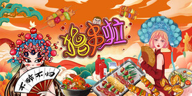 插画烧烤背景墙